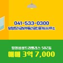 금빛공인중개사사무소 이미지