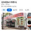 짬뽕의신 | [속초짬뽕맛집] 해물뚝배기 짬뽕의신 솔직후기 | 가성비까지 완벽