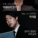 제169회 정기연주회 이미지