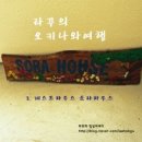 소라게스트하우스 이미지