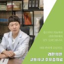려한의원 이미지