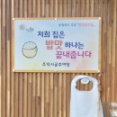 주덕시골추어탕 네이버블로그