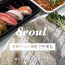 회뜨는집 이미지