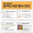 장곡도서관 이미지