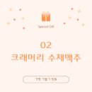 가화로맥주