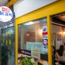 서촌닭갈비