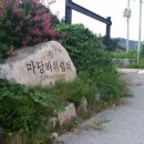 수안보 만남의광장 주유소 이미지