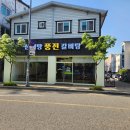 풍전삼계탕 이미지