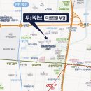 두산위브더 센트럴 부평 ☎1800-0136 예약방문시 사은품증정 당일예약가능 24시 상담 이미지