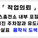 목포가스충전소 이미지