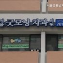 서울굿모닝치과의원 이미지