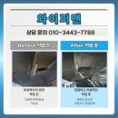 신대구막창 - 남동구 선수촌공원로23번길 6-1 | 세종시 산울마을7단지 상가 주방 후드청소 전문업체｜신대구막창 후드청소 후기