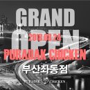 푸라닭부산좌동점 네이버블로그