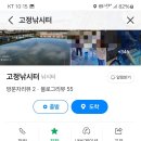 고막낚시터 이미지