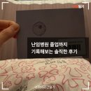 희망병원 | 동탄제일아이희망병원 난임병원 졸업 후기 | 시험관 시술 1차에 만난 아기 | 서동호 원장님