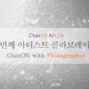 아트온 이미지