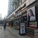 뉴그랑프리안경원 | 길음역안경 찾다가 방문한 그랑프리안경 길음점 렌즈 바슈롬 오로라블랙