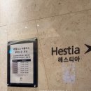 서울 중구 PJ호텔 웨딩홀 어두운홀 헤스티아 홀 하객 후기