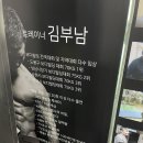 동두천점핑다이어트 | 동두천헬스 제대로 된 다이어트 전문가가 필요한 이유 '김부남피티샵'