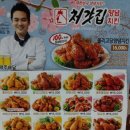 처갓집양념치킨 이미지
