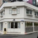 제이에스(JS)브런치 네이버블로그