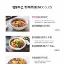 남부반점 이미지