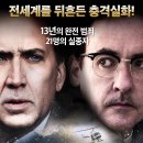 프로즌 그라운드[대구영화][2월6일개봉][90분][스릴러] 이미지