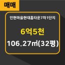 현대7차공인중개사사무소 이미지