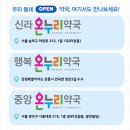 남포온누리약국 이미지