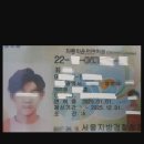 sns 가짜 신분증 판매 주의.