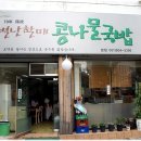 콩나물국밥시원