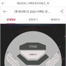 달려라아미 더팩트 뮤직 어워즈 티켓팅 달글 이미지