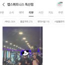 현휘트니스 | [랩스휘트니스 독산] 이용현 트레이너 - 후기로 승부보는 PT 맛집
