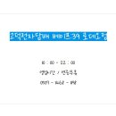 고덕전자