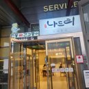 이마트24 안동풍산고점 | [안동휴게소]안동휴게소에서는 화덕구이 간고등어를 먹을 수 있다