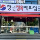 청년정육 이미지