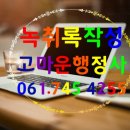 고마운행정사 이미지