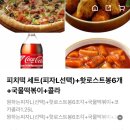 피자에땅 (지산범물점) 네이버블로그