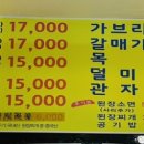청솔뒷고기