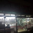 주천닭집 네이버블로그