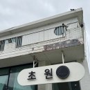 초원쌈밥 | [김포 초원 쌈밥] 고추장 불고기 쌈밥 정식 | 김포 한식 맛집 | 내돈내산 후기