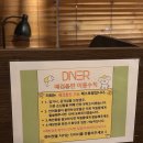 스테이크집 | 세종시 고운동 / 파스타, 스테이크가 맛있는 집 '다이너' 후기