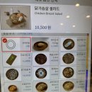 밥플러스 성수역점 | 성수 샐러드 맛집 : 신선식탁 성수역점 심플하게 점심!