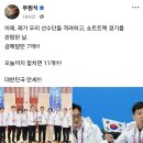 우원식 국회의장의 아시안게임 쇼트트랙 경기 직관후기 이미지