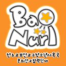 부산교구 청소년사목국 [바오누리] 07년 대림.성탄 연수 율동 (블랙라이트) 이미지