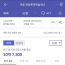 등촌2동주민센터 이미지