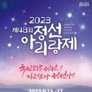 정선군청 문화예술회관 이미지