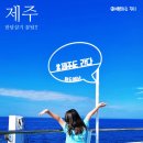 성산읍 온평리 재활용 도움센터 | 나만 알고 싶었던 제주한달살기 숙소 온평리 데이스테이펜션- 비용과 숙소구하기 꿀팁 알려드려요.