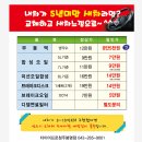 타이어프로 청주봉명점 이미지