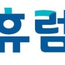 (주)휴럼 이미지